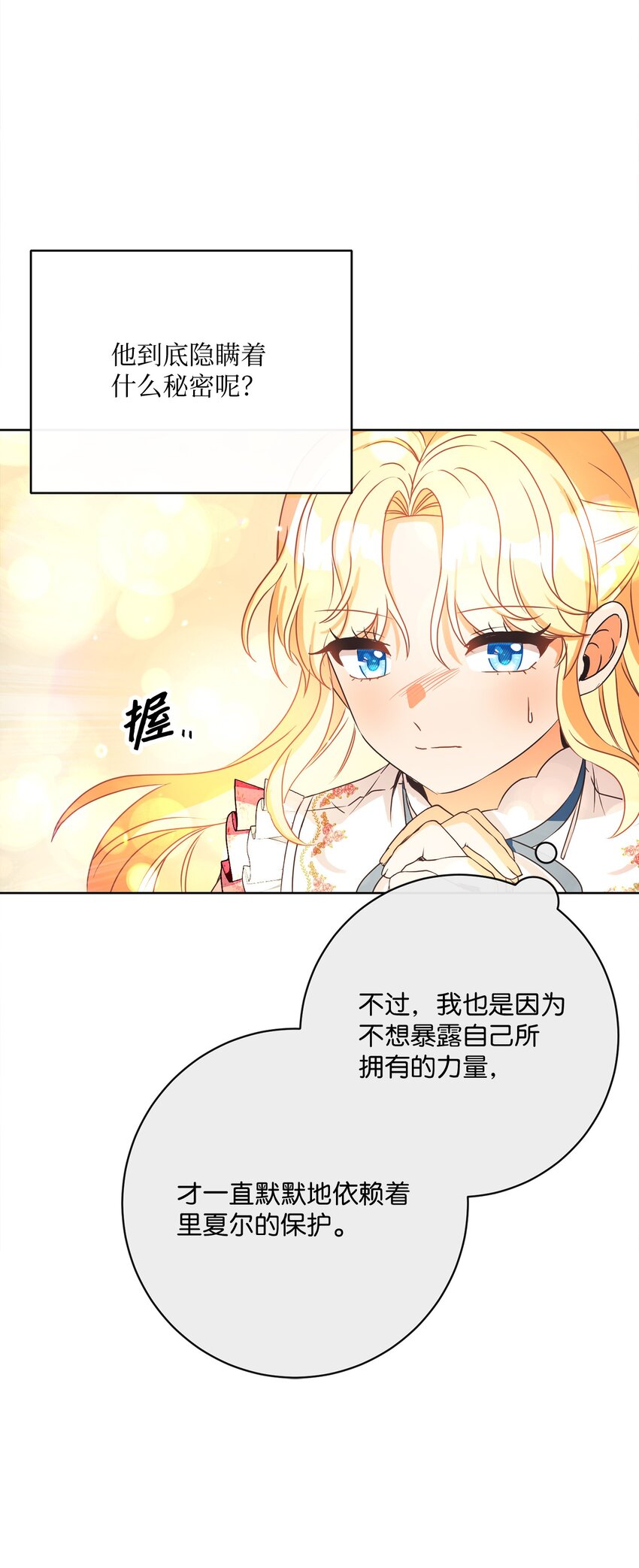 49 主神的加护50