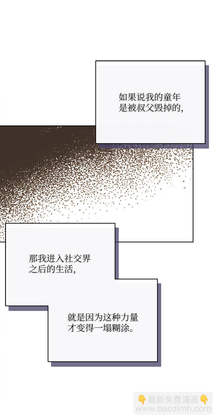 49 主神的加护51