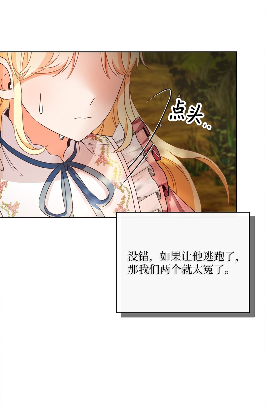 49 主神的加护65