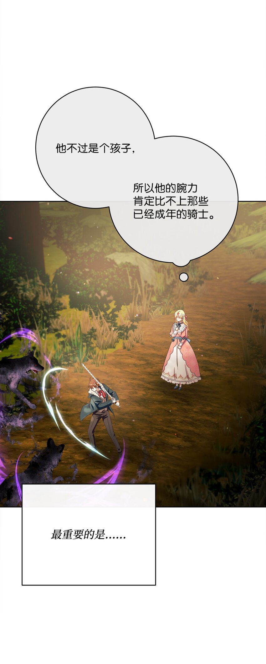 49 主神的加护8