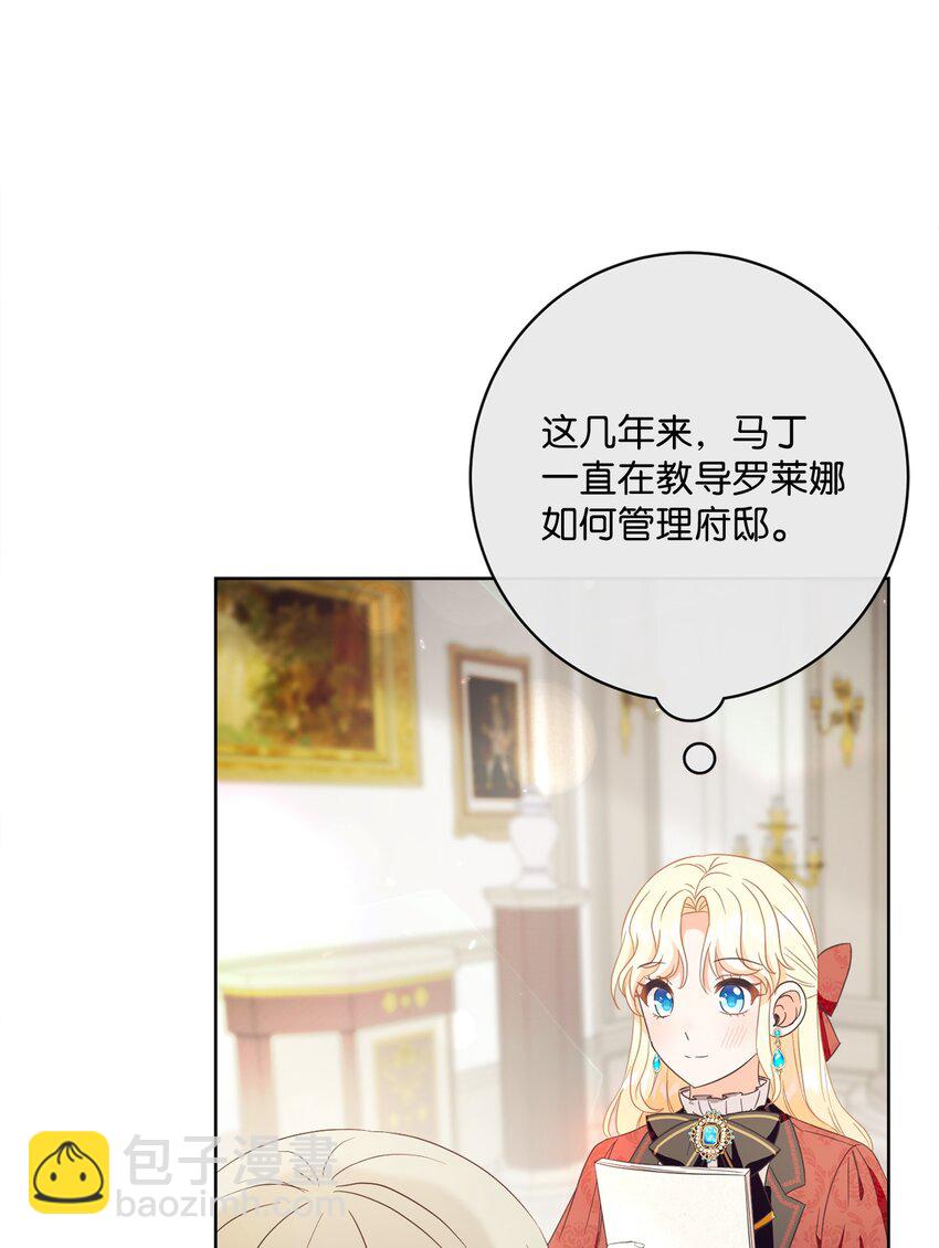 53 遭遇突袭12