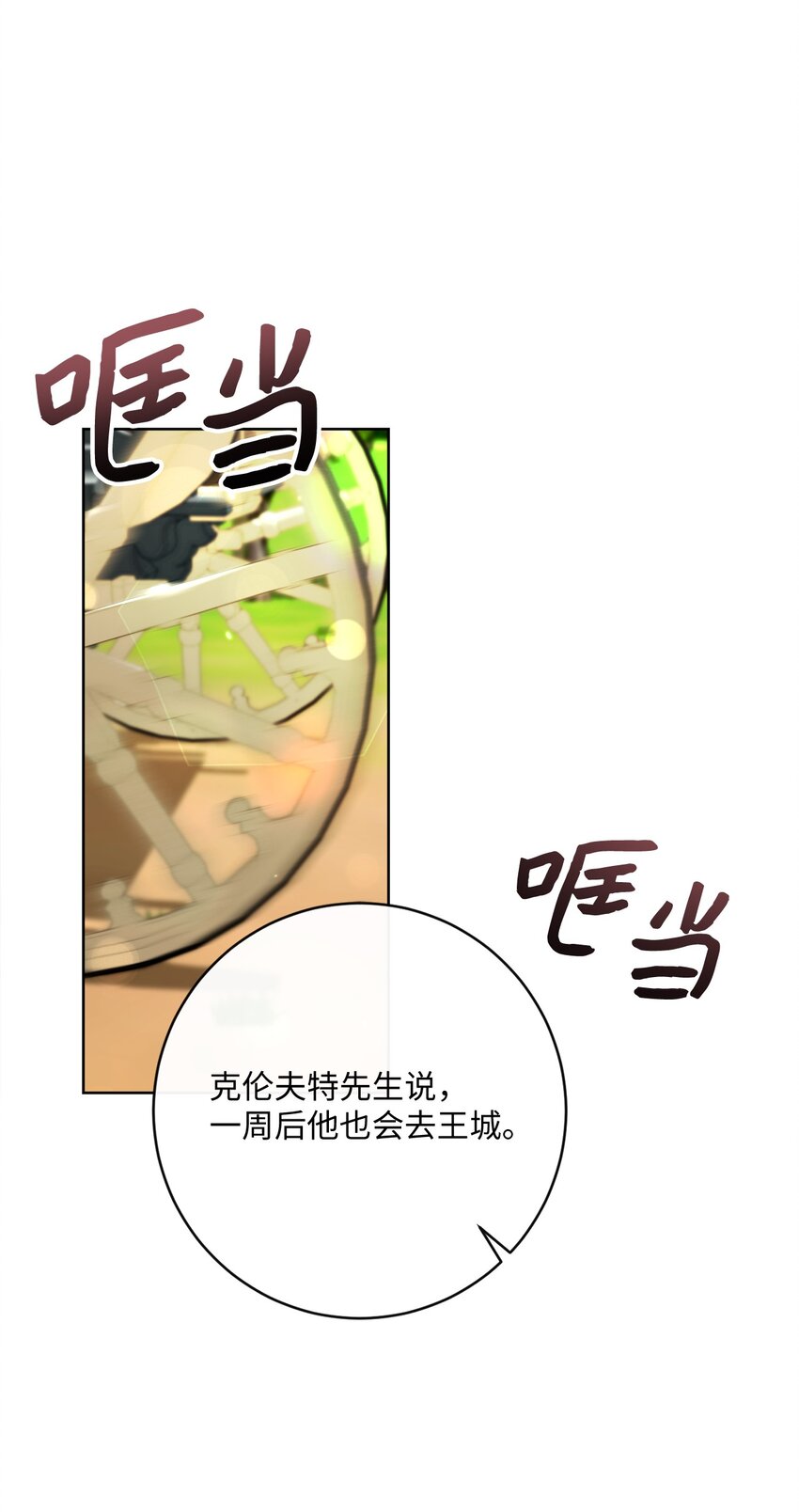 53 遭遇突袭23