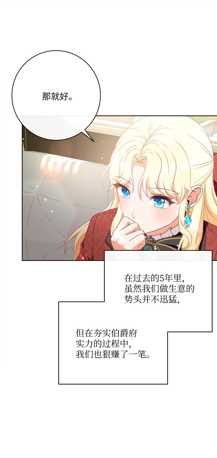 53 遭遇突袭25