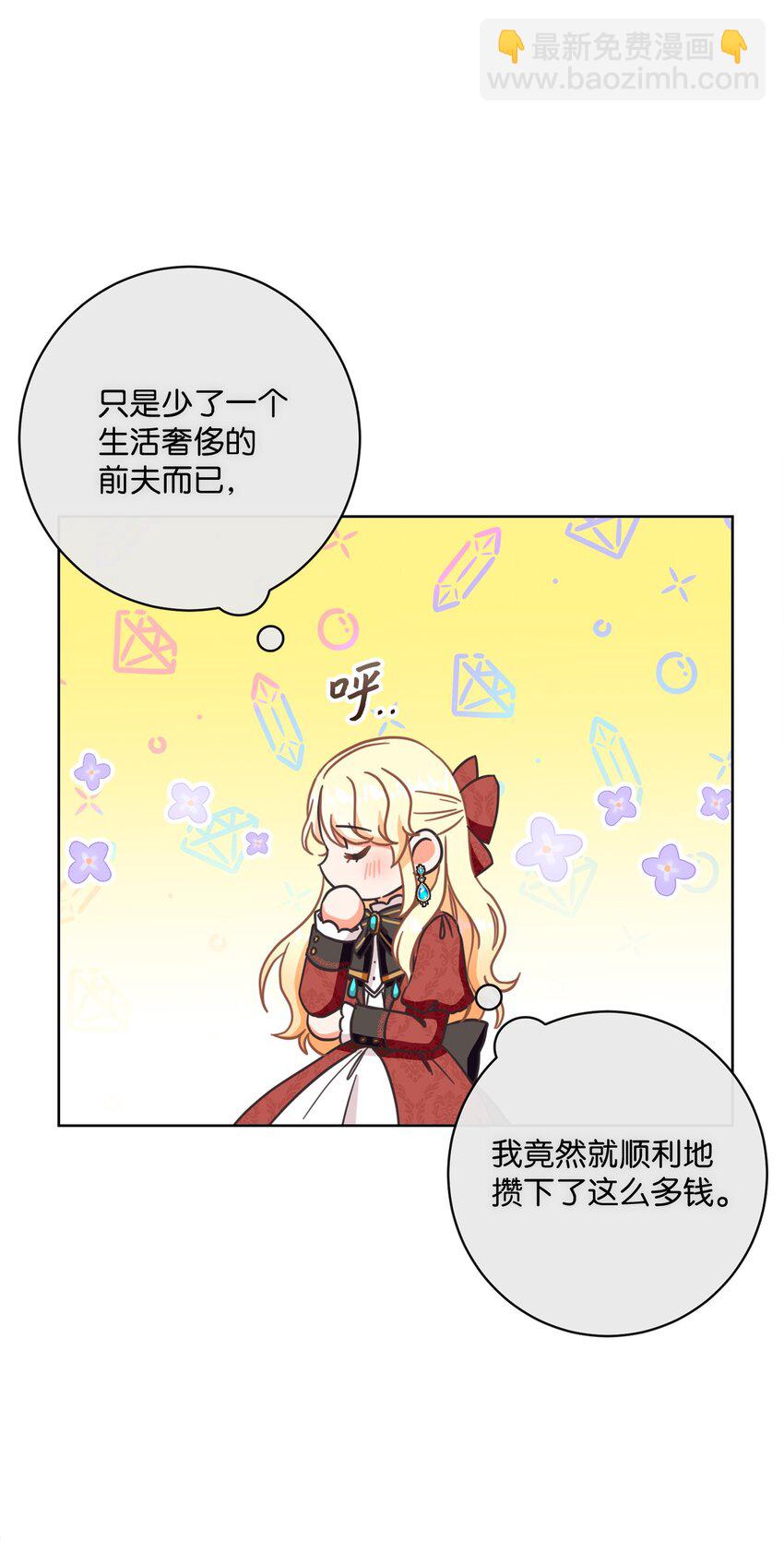 53 遭遇突袭26