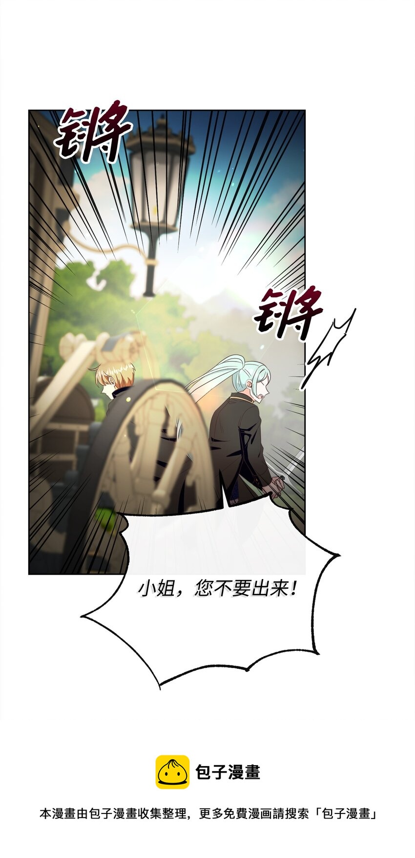 53 遭遇突袭53