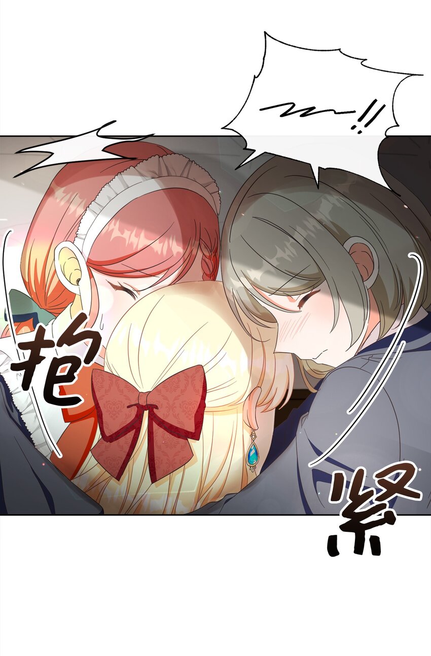53 遭遇突袭54