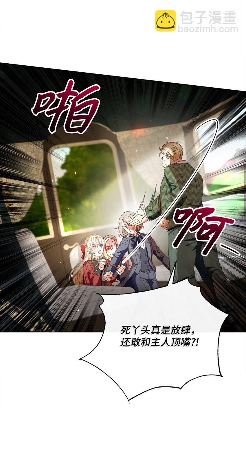53 遭遇突袭69