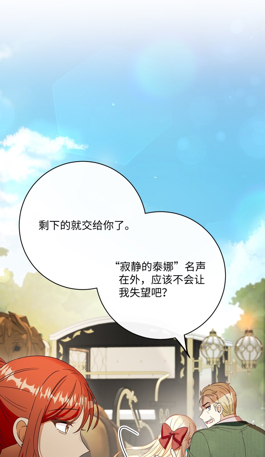 53 遭遇突袭81
