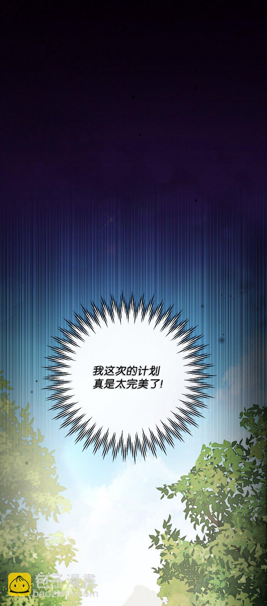53 遭遇突袭86