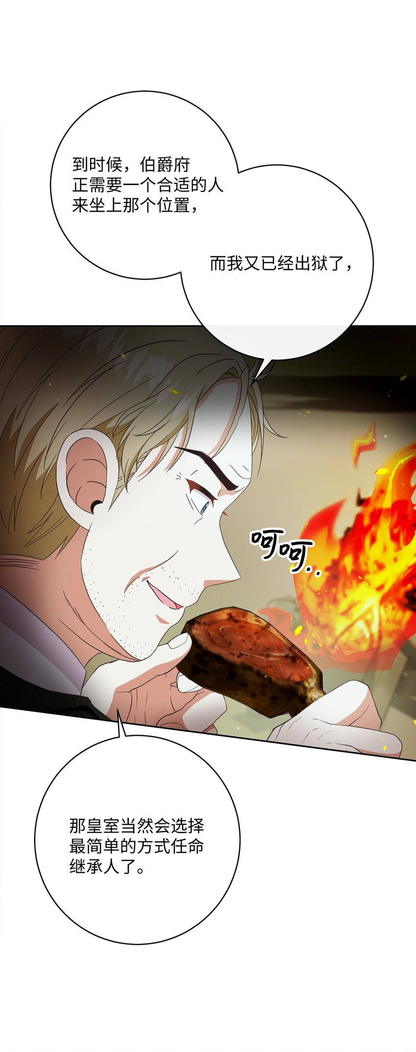 54 设局21