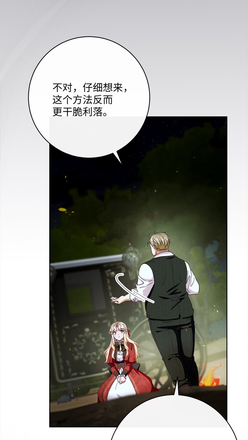 54 设局27
