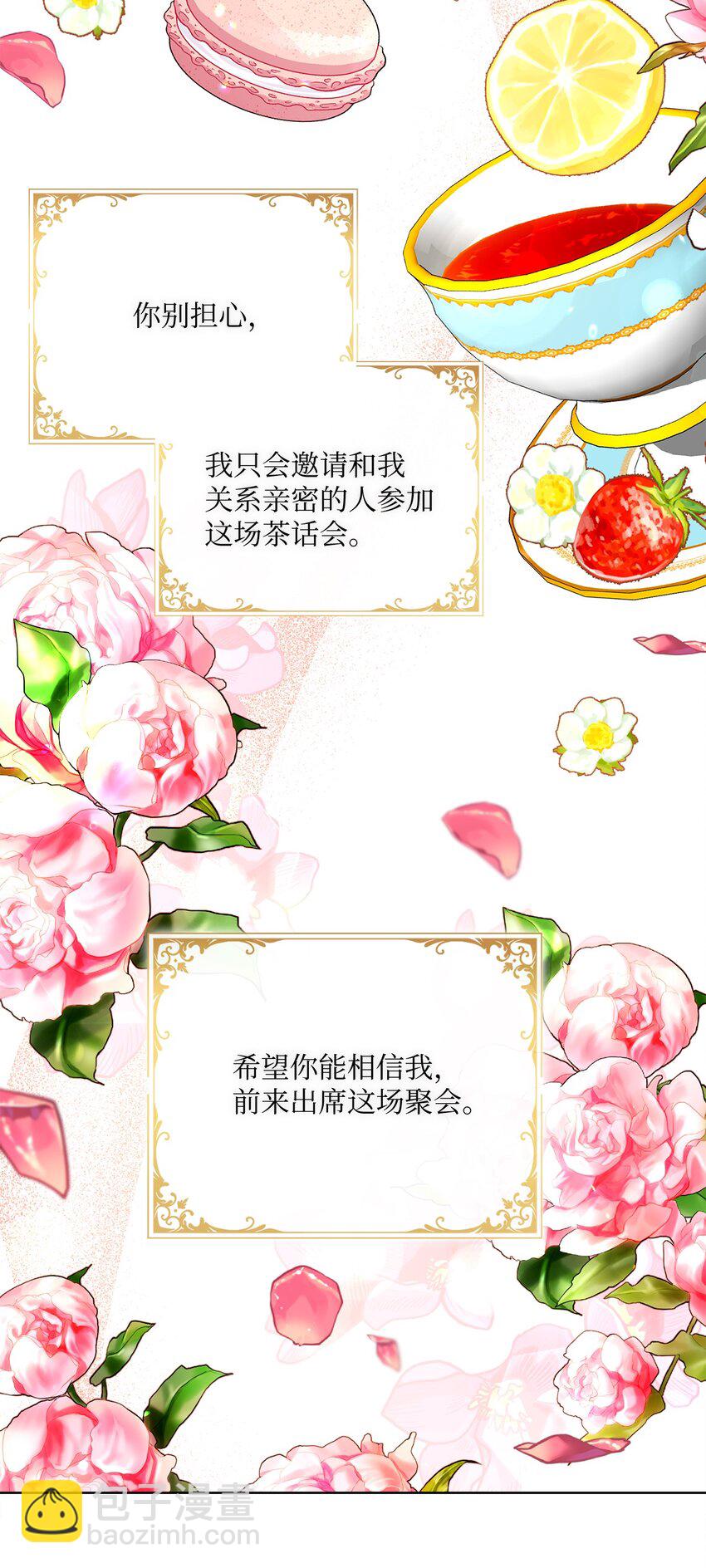 55 下午茶邀请72