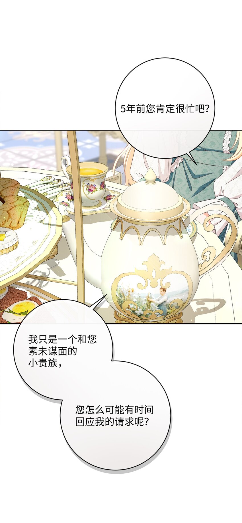56 竟然没有认出我来36