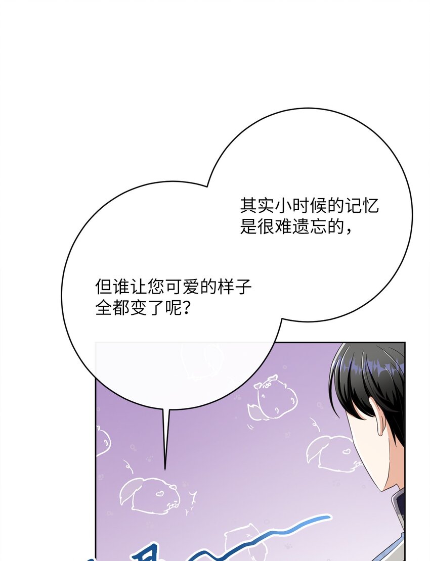 56 竟然没有认出我来67