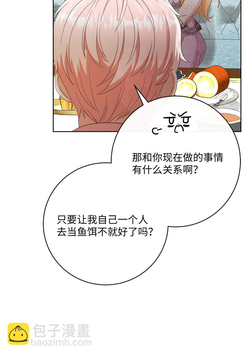 58 兰伯特子爵夫人11