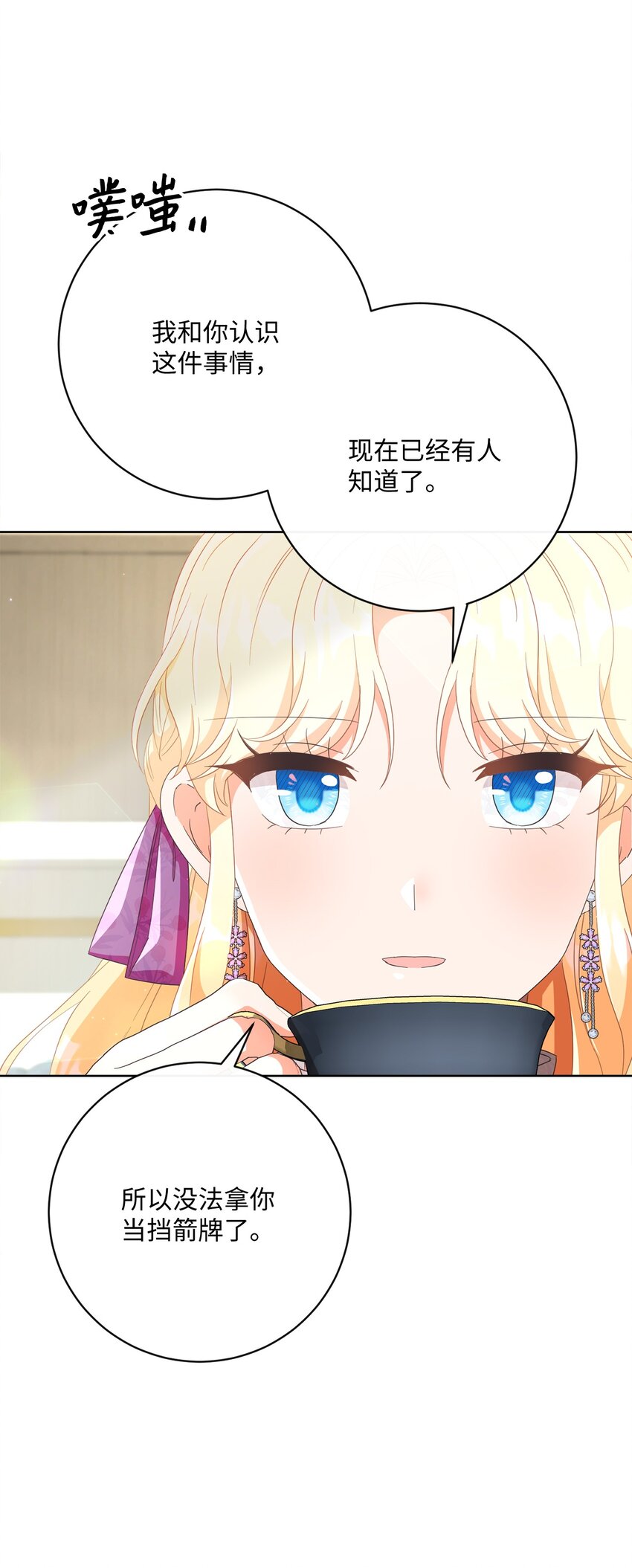 58 兰伯特子爵夫人12