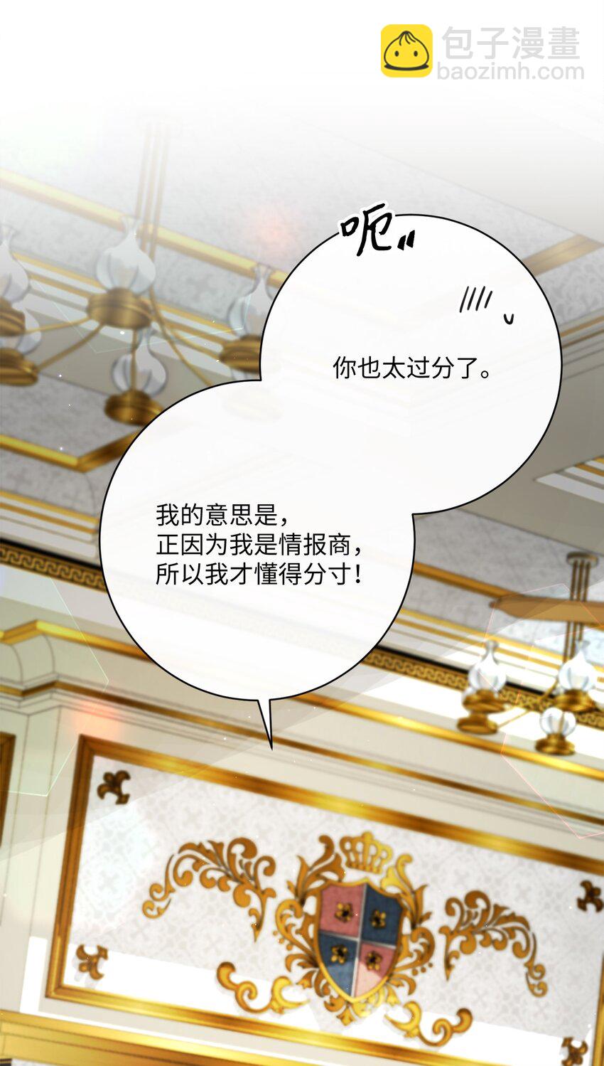 58 兰伯特子爵夫人14