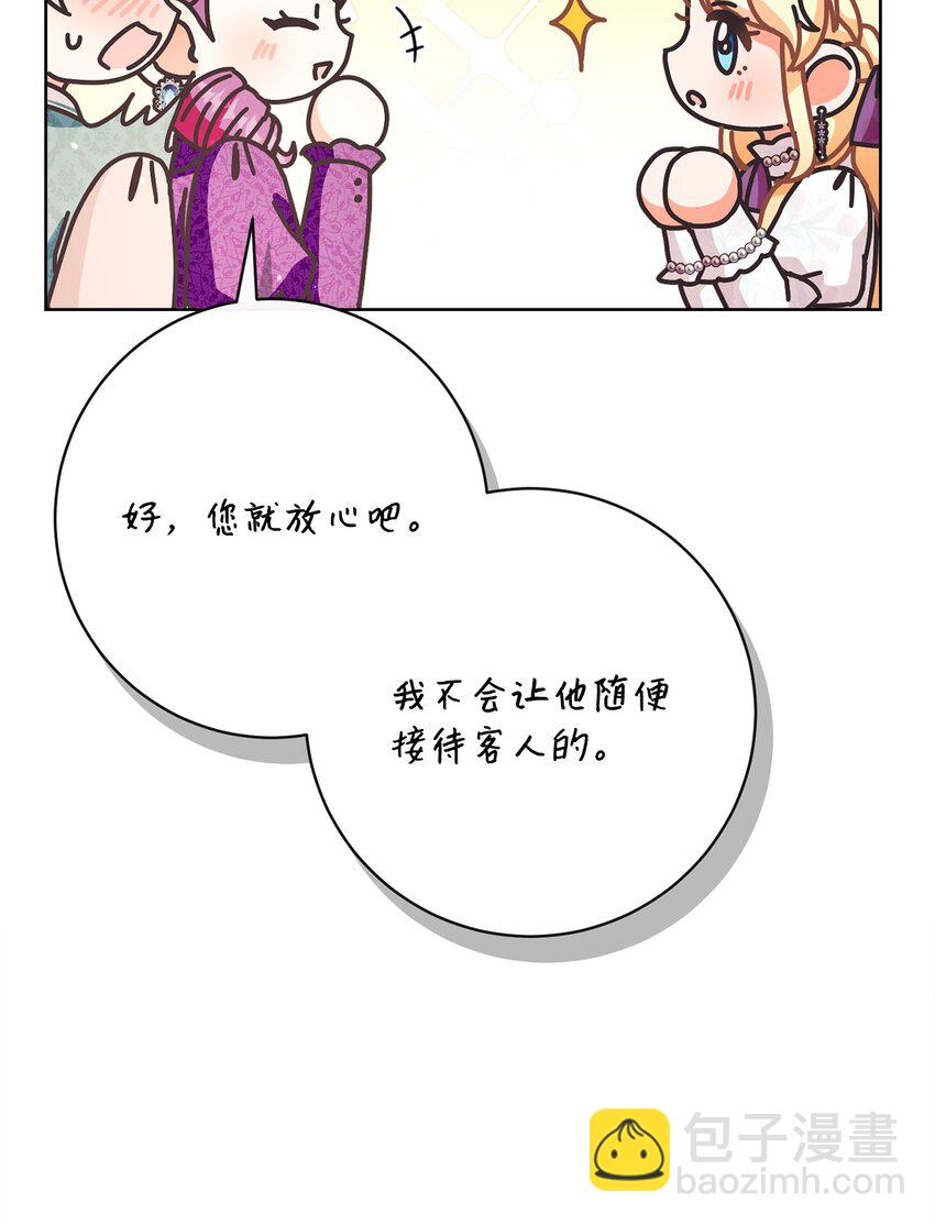 58 兰伯特子爵夫人20