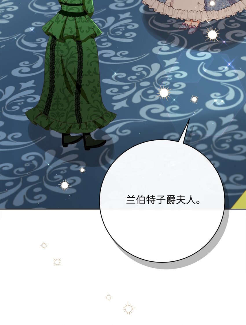 58 兰伯特子爵夫人28