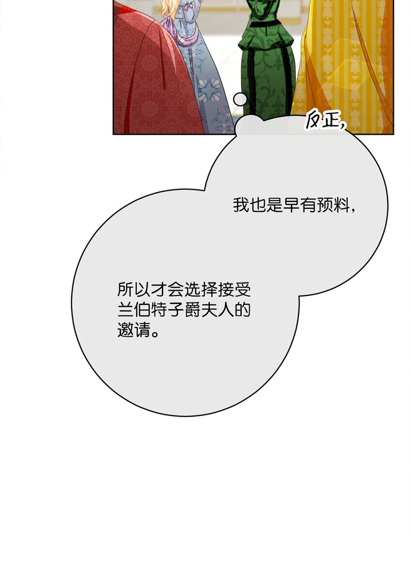 58 兰伯特子爵夫人31
