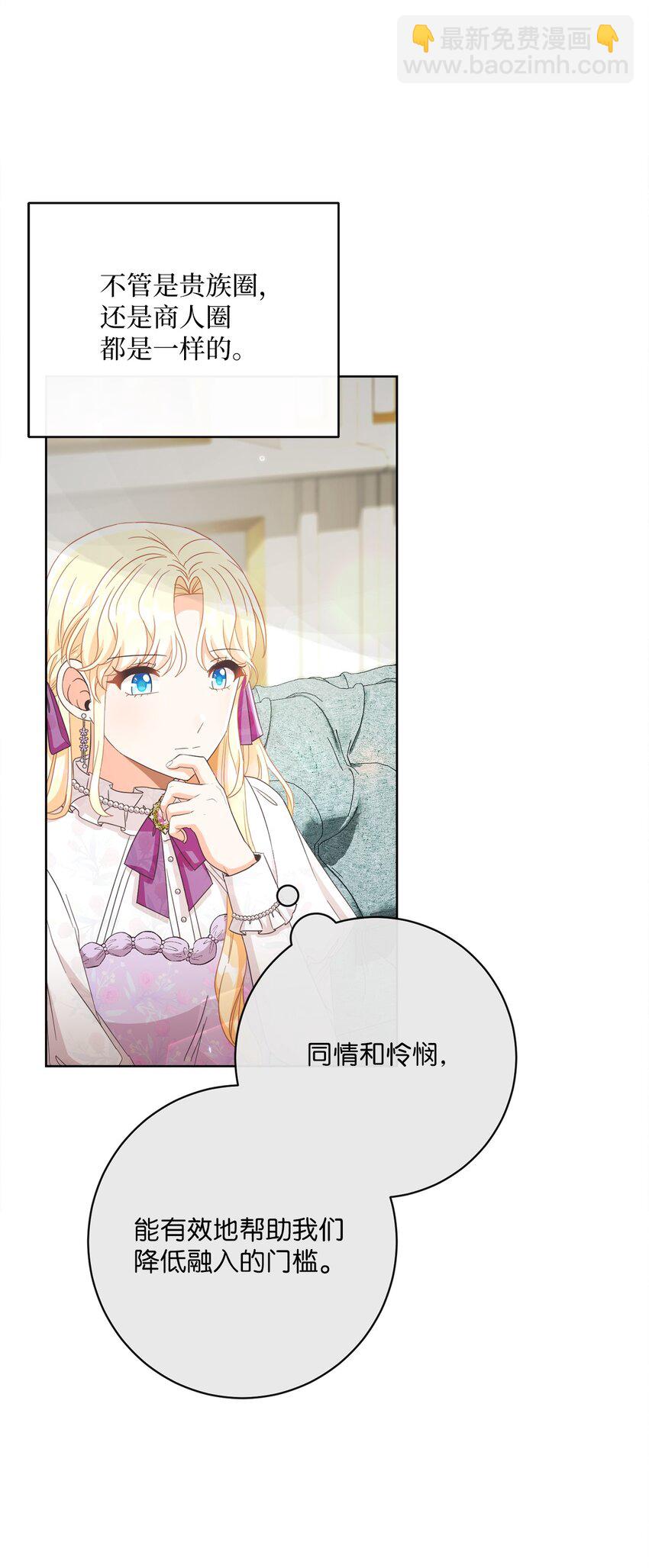 58 兰伯特子爵夫人4
