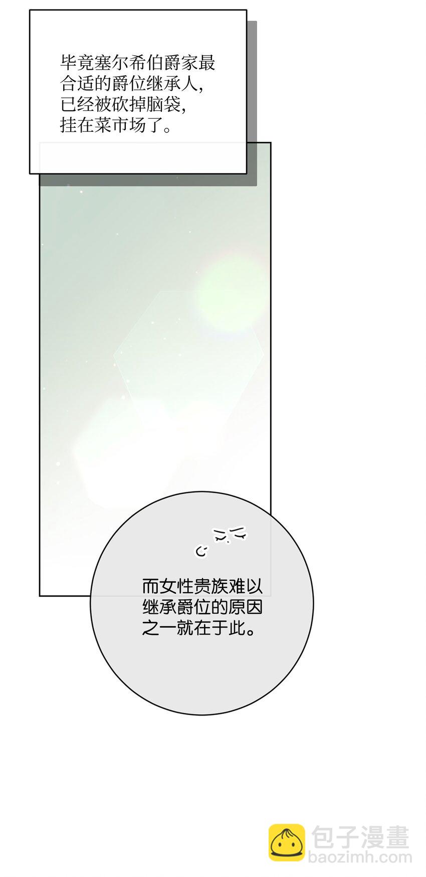 58 兰伯特子爵夫人44