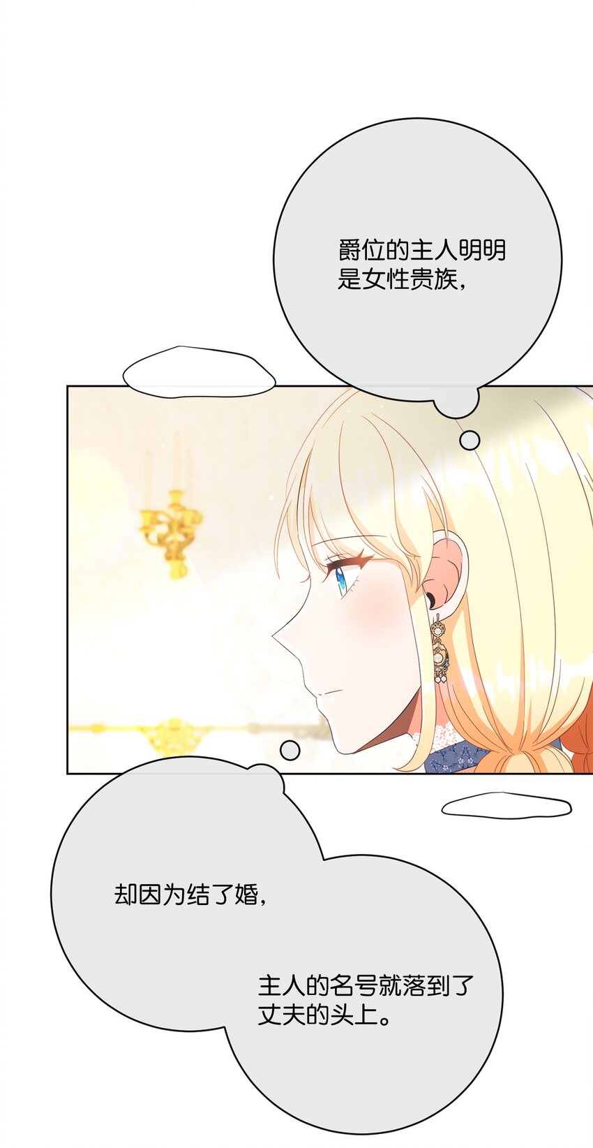 58 兰伯特子爵夫人51