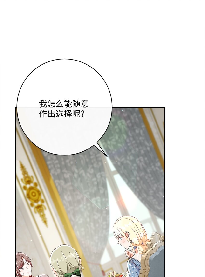 58 兰伯特子爵夫人56
