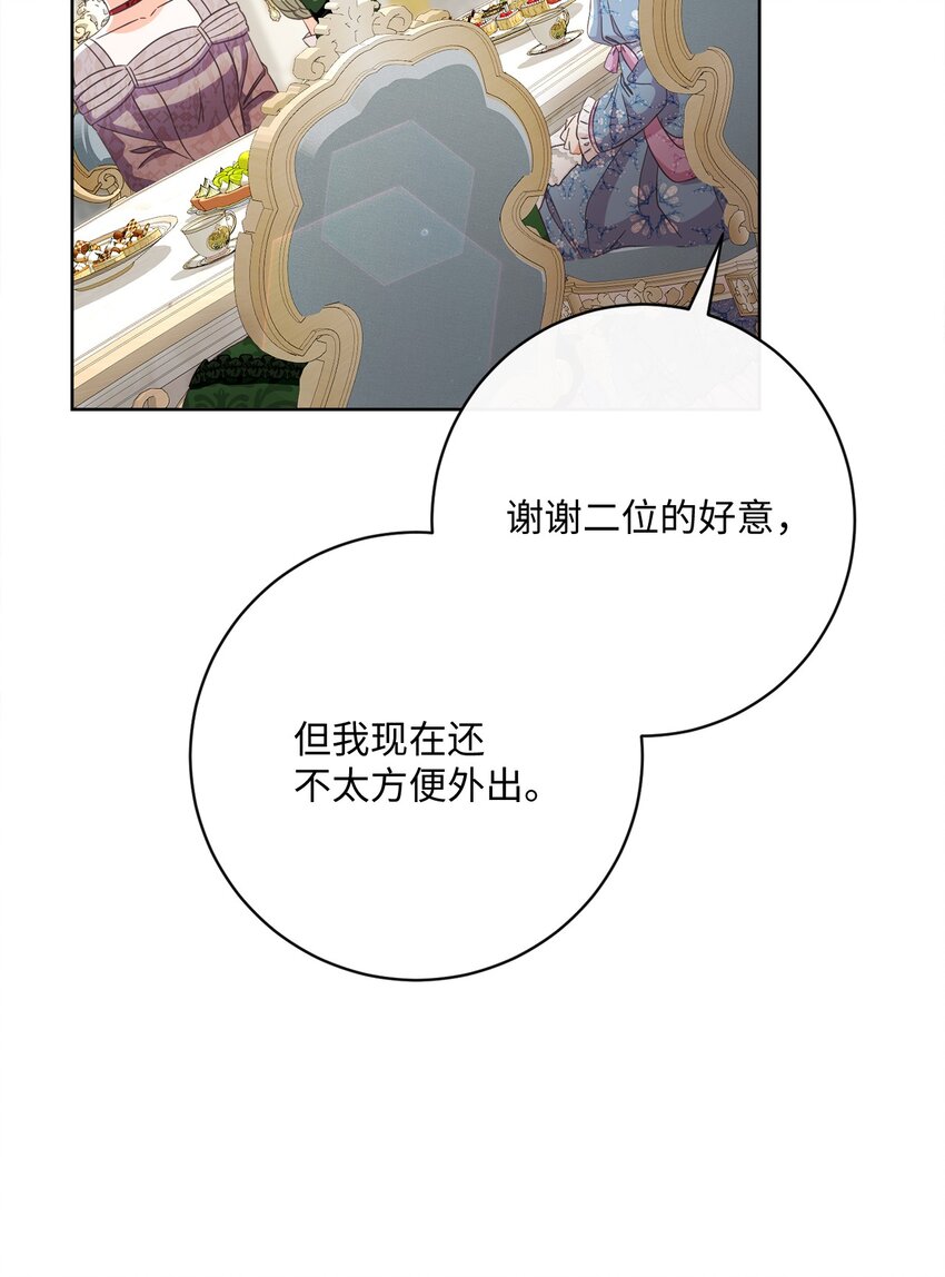 58 兰伯特子爵夫人57
