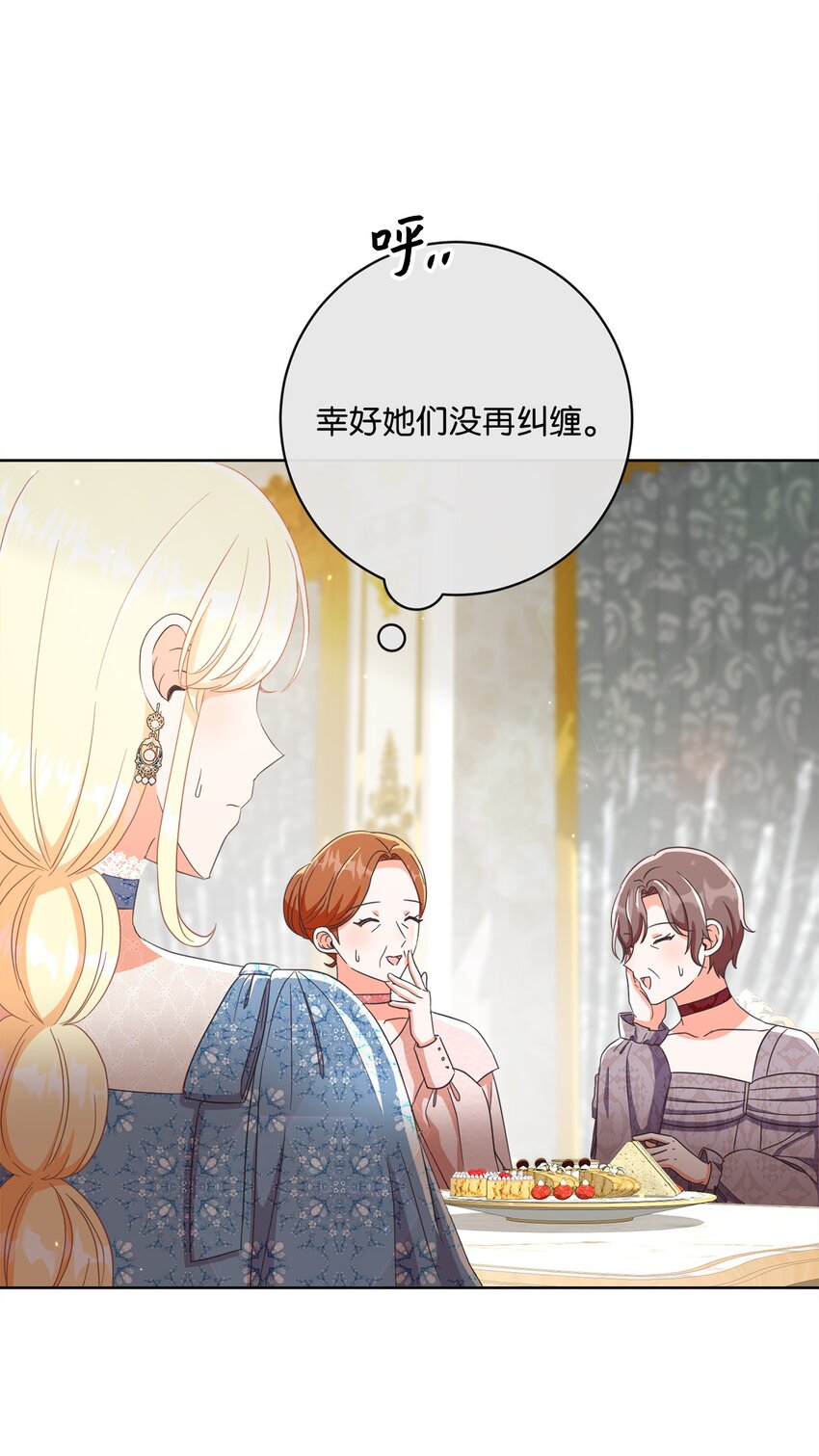 58 兰伯特子爵夫人59