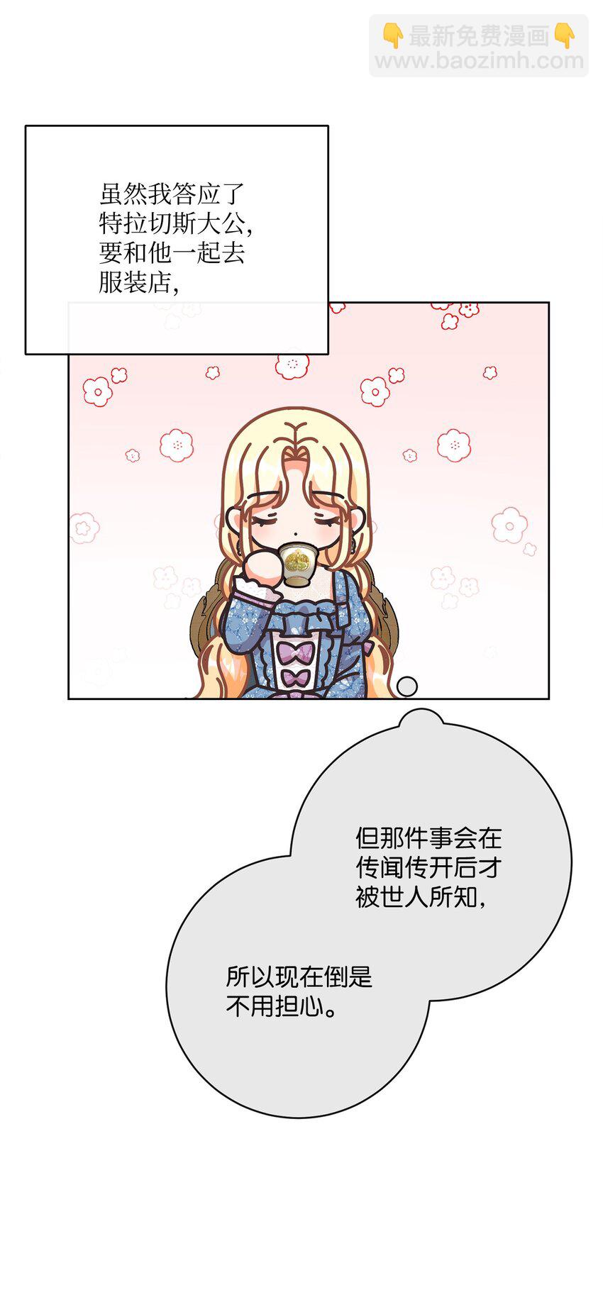 58 兰伯特子爵夫人60
