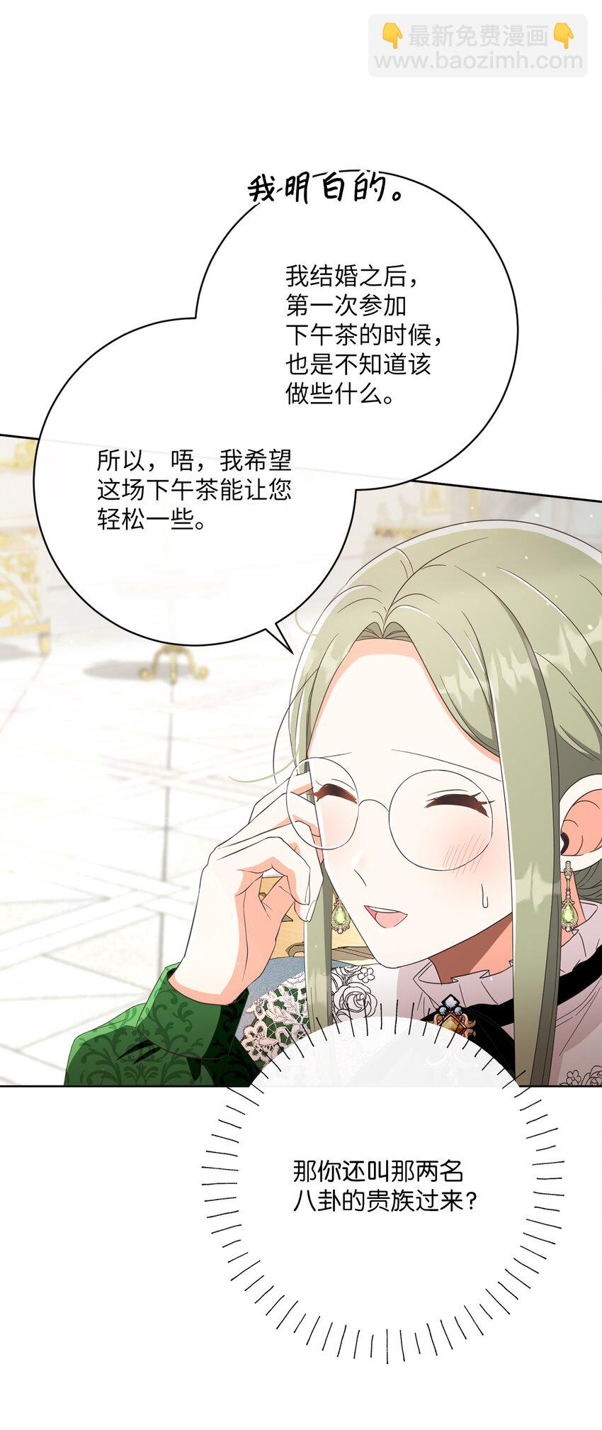58 兰伯特子爵夫人65