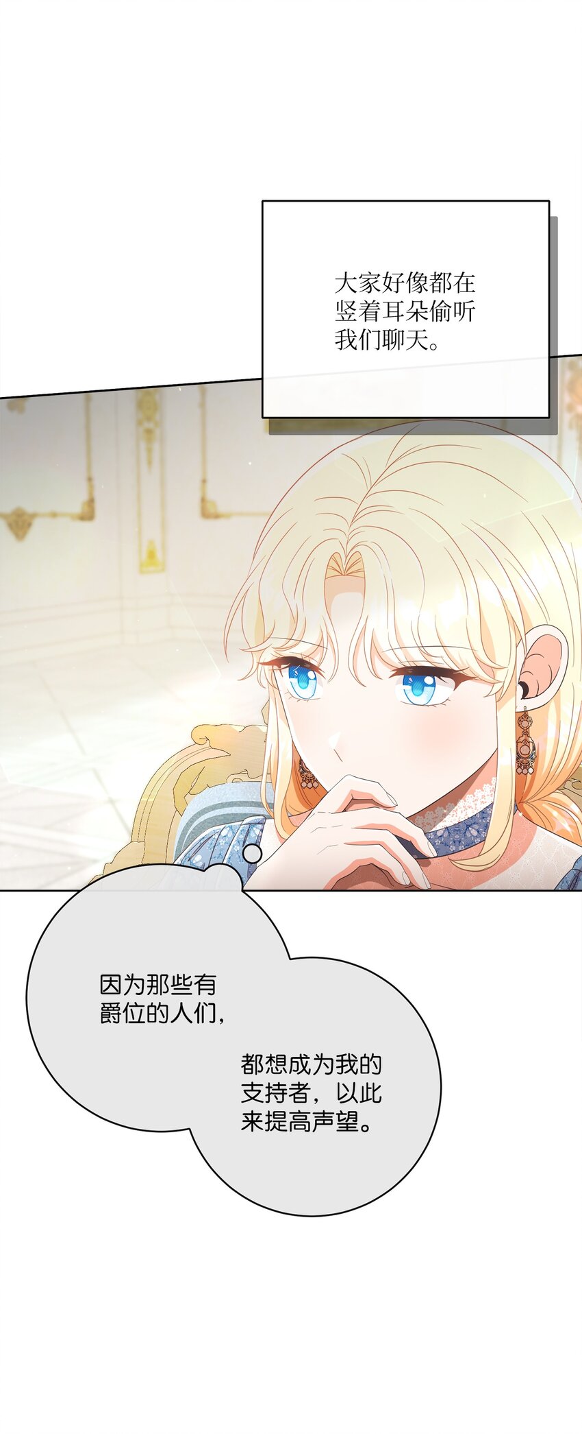 58 兰伯特子爵夫人70