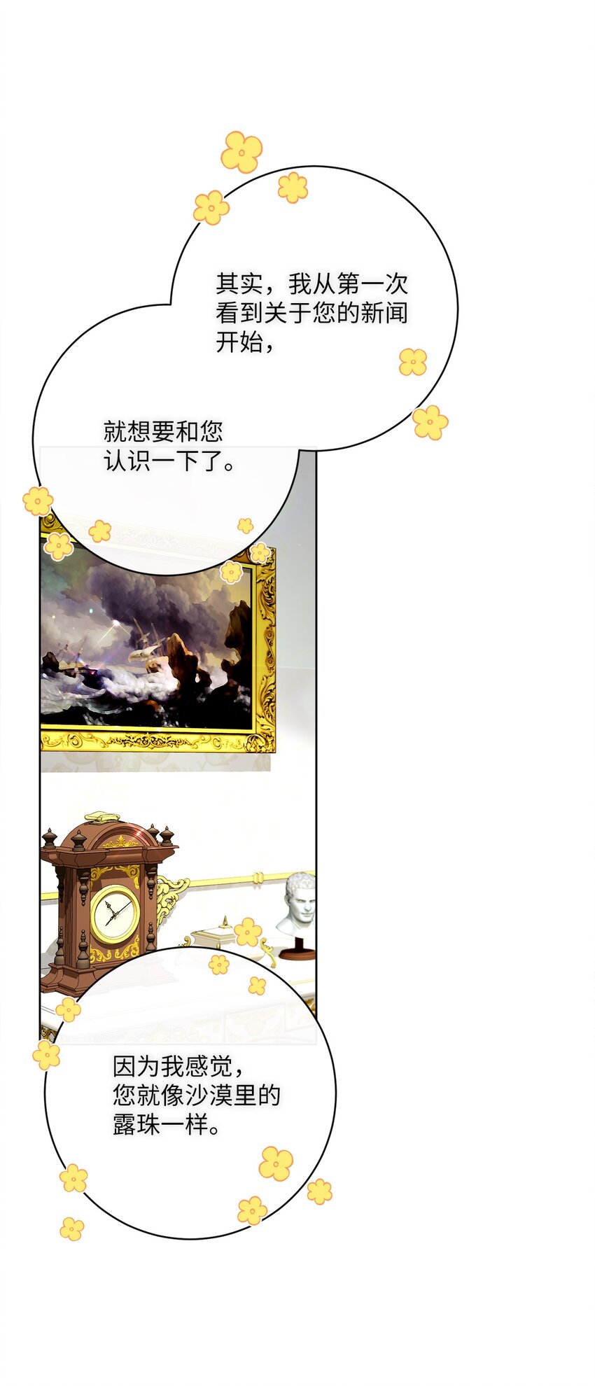 58 兰伯特子爵夫人73