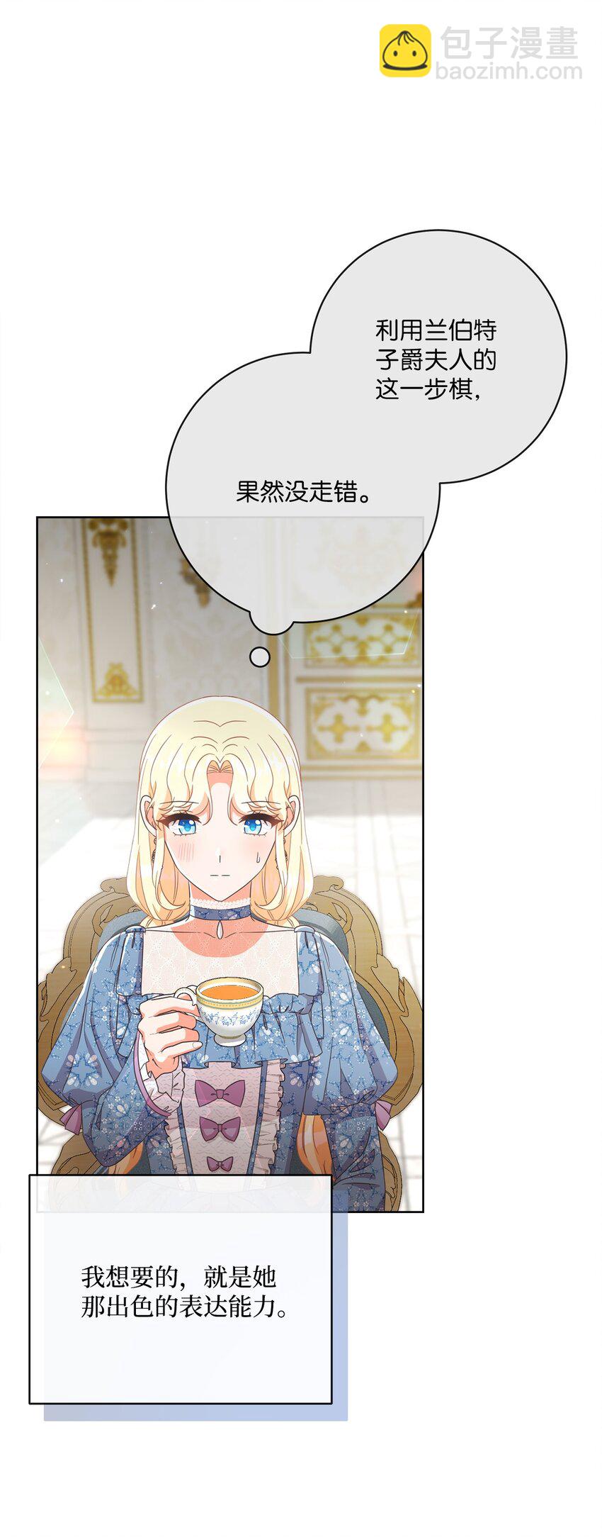 58 兰伯特子爵夫人77