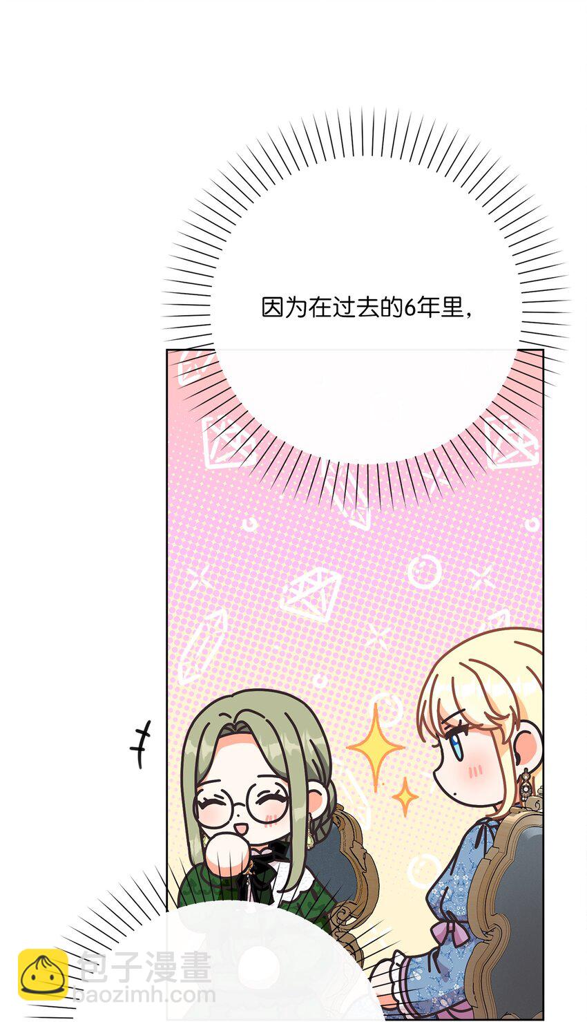58 兰伯特子爵夫人78