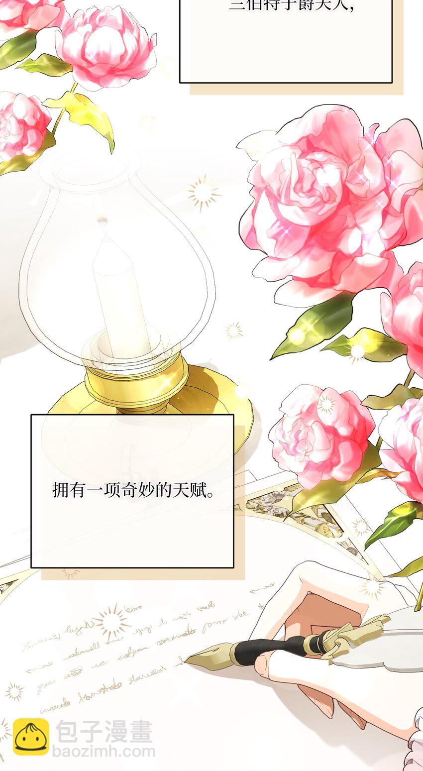 58 兰伯特子爵夫人80