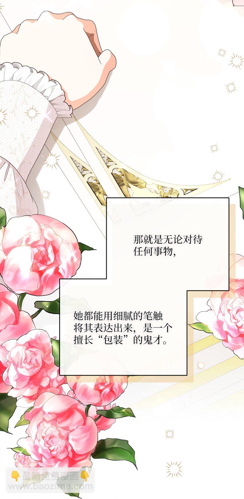 58 兰伯特子爵夫人81