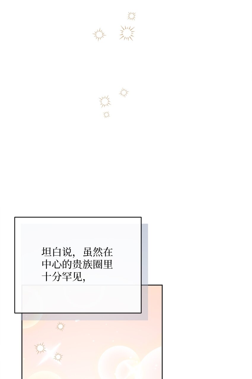 58 兰伯特子爵夫人82
