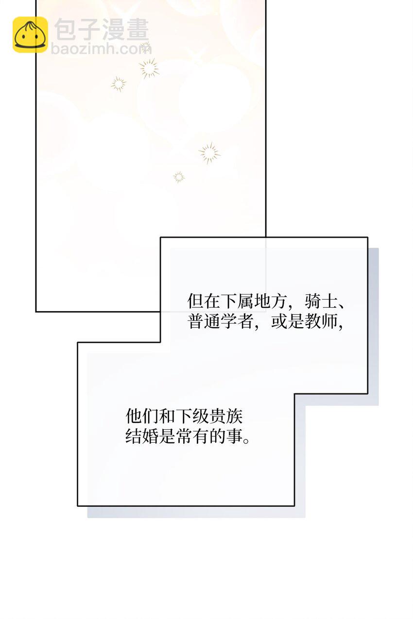 58 兰伯特子爵夫人83