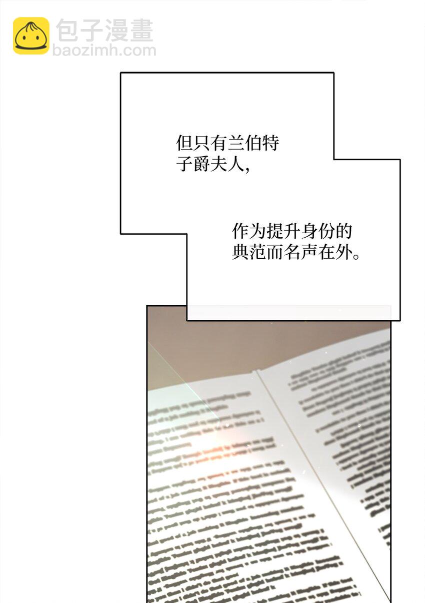 58 兰伯特子爵夫人84