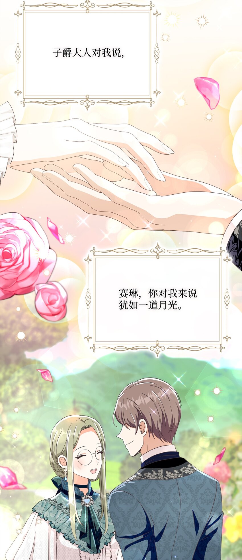 58 兰伯特子爵夫人86