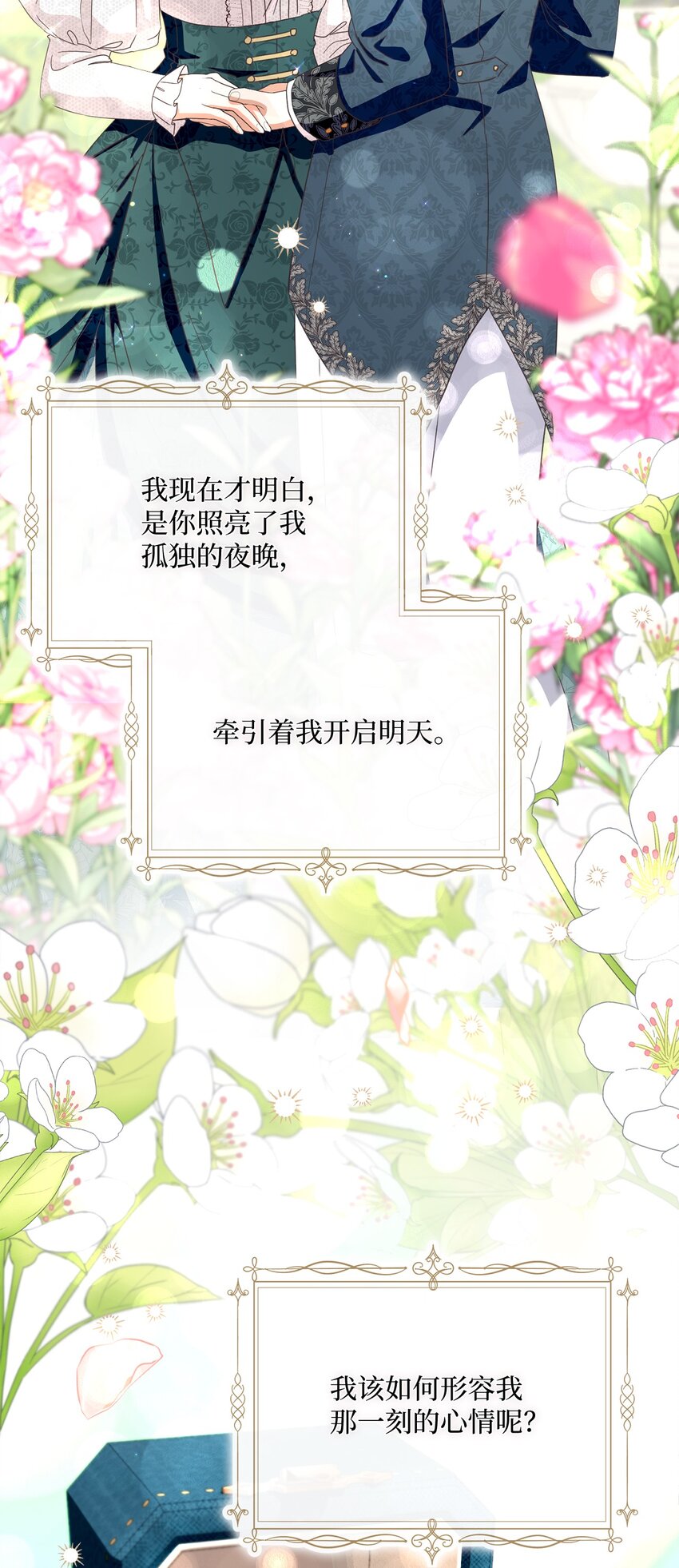 58 兰伯特子爵夫人87