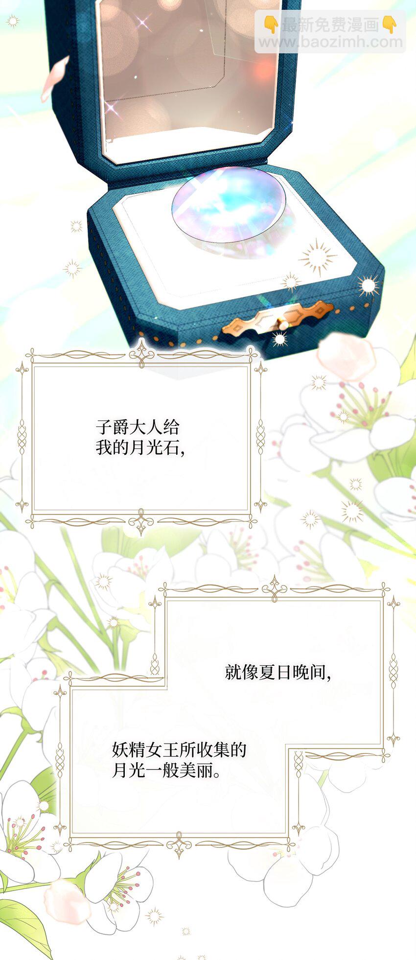 58 兰伯特子爵夫人88