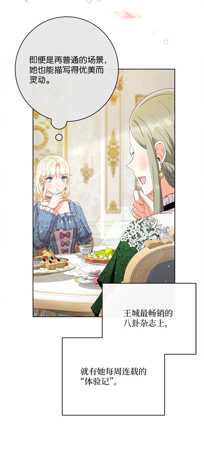 58 兰伯特子爵夫人89