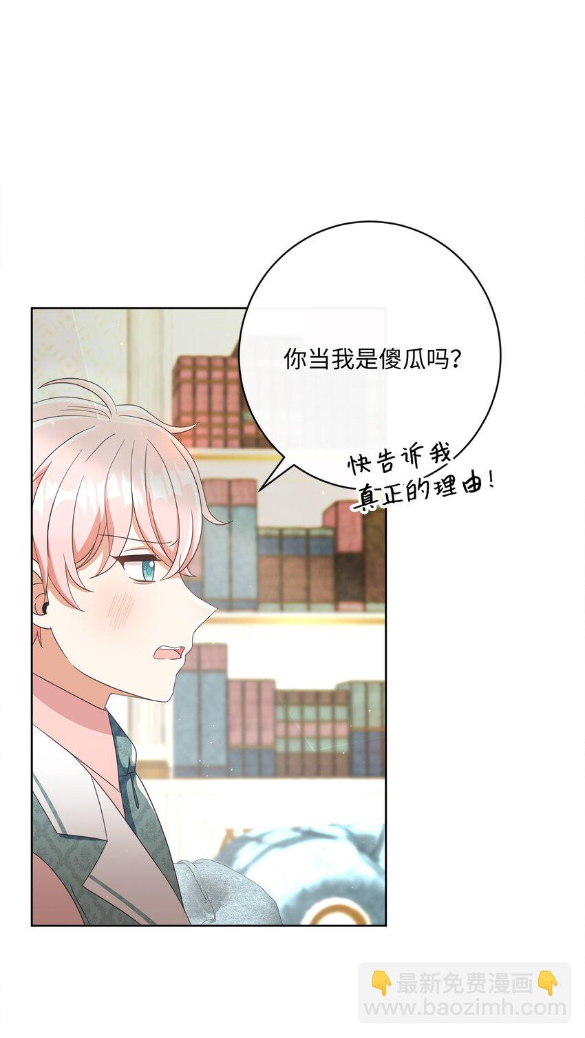 58 兰伯特子爵夫人9