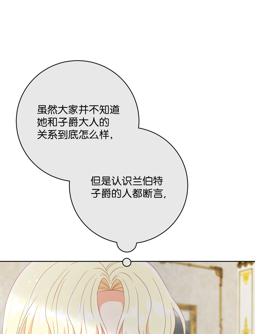 58 兰伯特子爵夫人90