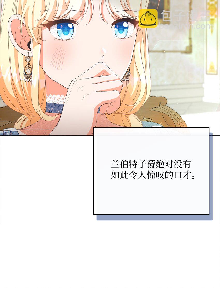 58 兰伯特子爵夫人91