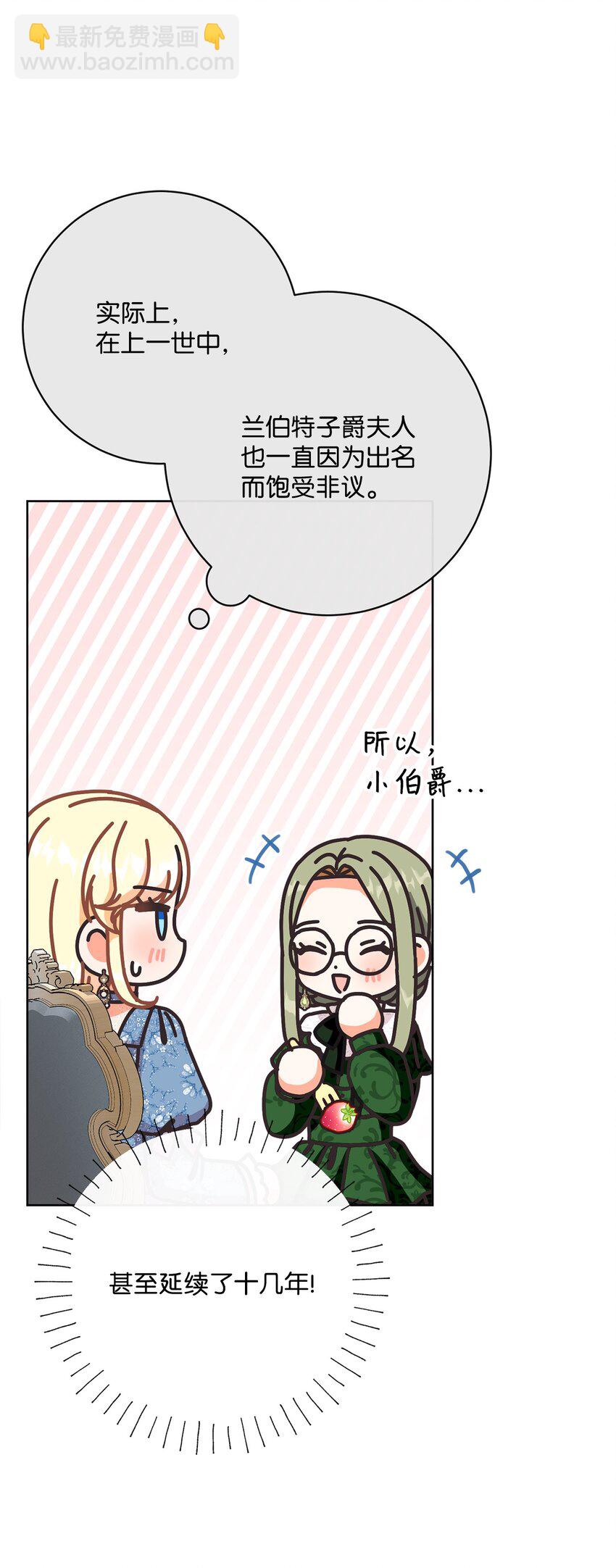 58 兰伯特子爵夫人92