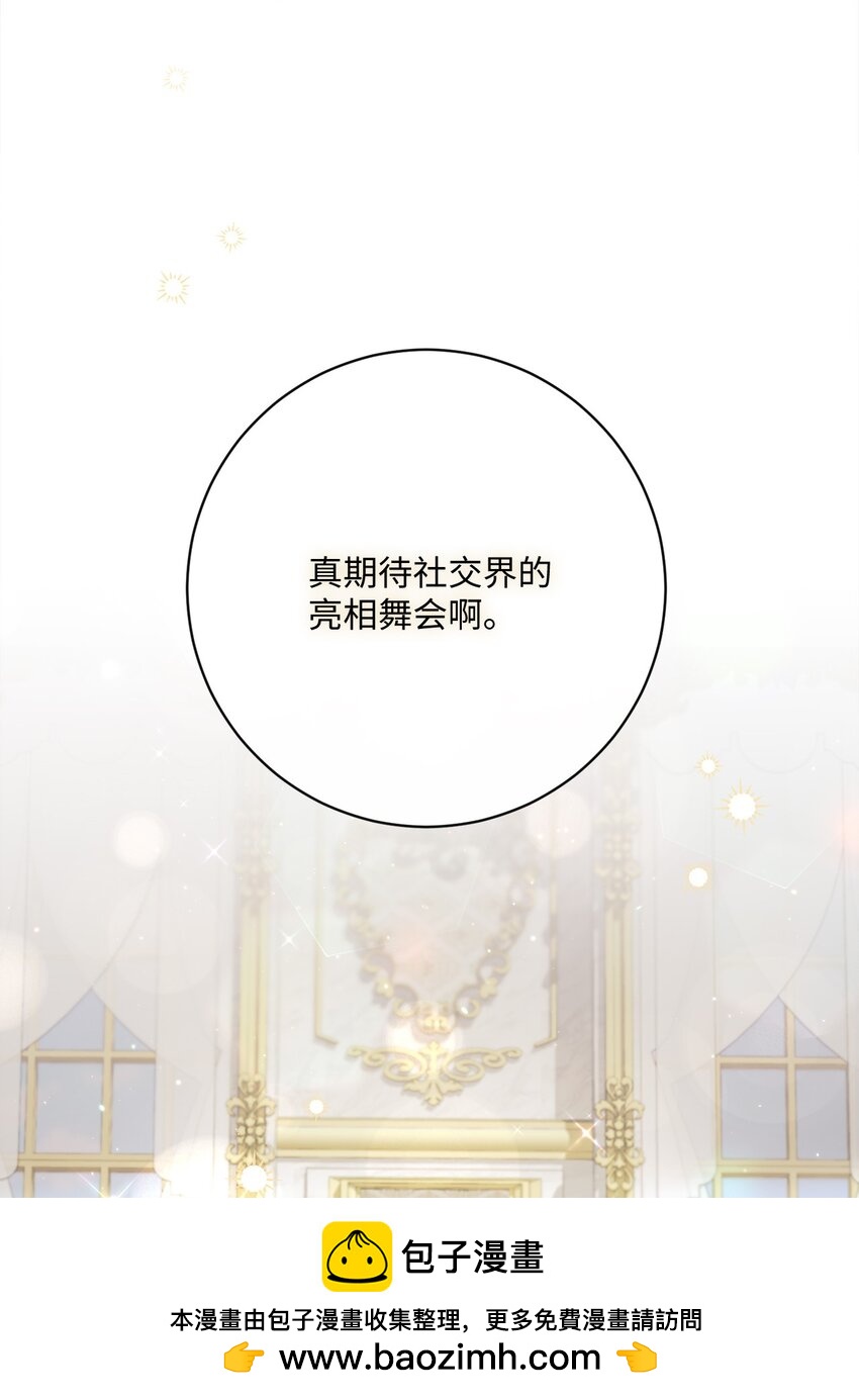 60 一切尽在计划中107